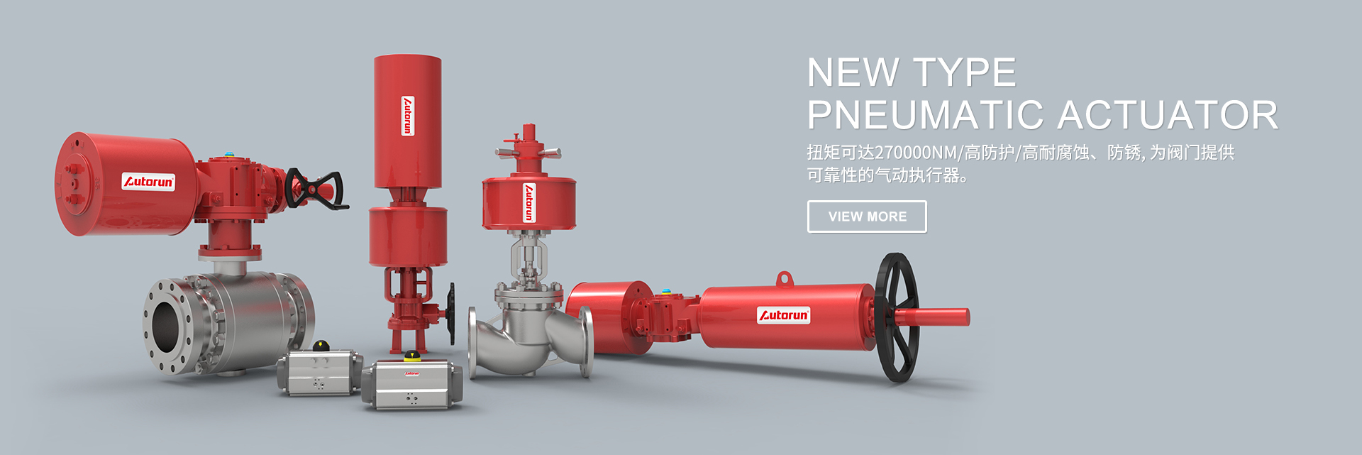 BTS系列氣動執行器